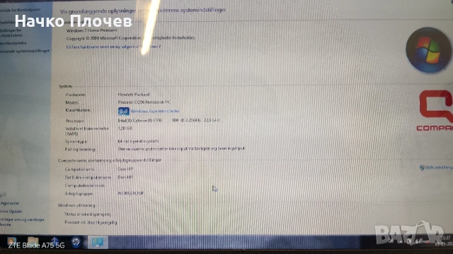 Лаптоп Compaq CQ56 – Напълно работещ, оригинален софтуер!, снимка 5 - Лаптопи за дома - 54425726