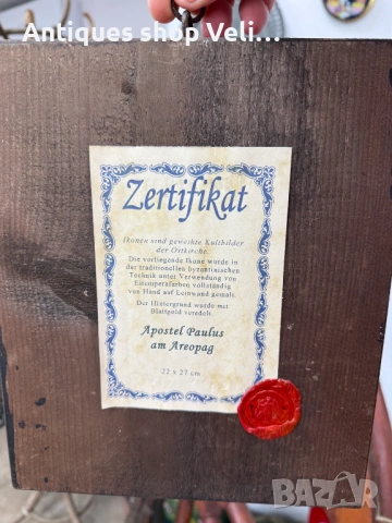 Икона Св. Апостол Павел №8124, снимка 6 - Антикварни и старинни предмети - 54292334