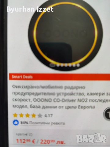 Мобилно радарно предупредително устройство OOONO NO2 БАЗА ДАННИ ОТ ЦЯЛА ЕВРОПА, снимка 2 - Друга електроника - 54040603