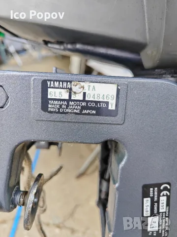Извънбордов двигател Yamaha malta. , снимка 7 - Воден транспорт - 55494372