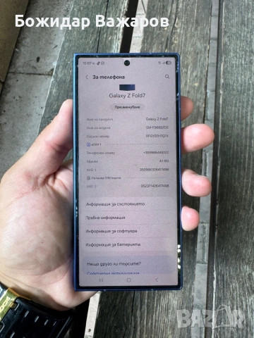Samsung Z Fold 7 256GB, снимка 3 - Samsung - 55120162