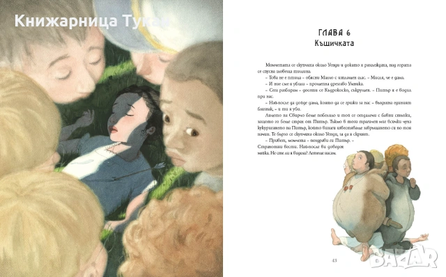 "Питър Пан" Дж. М. Бари, снимка 3 - Детски книжки - 55201112