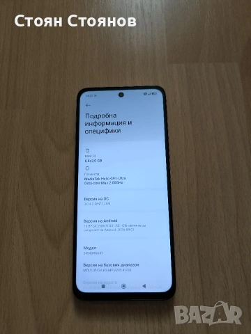 Възможен бартер/Redmi 13 - 128GB, снимка 5 - Xiaomi - 54466925