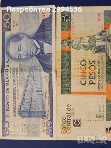 Банкноти от различни държави , снимка 7 - Нумизматика и бонистика - 54136497
