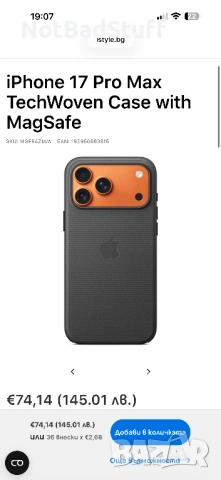 iPhone 17 Pro Max TechWoven Case with MagSafe, снимка 8 - Калъфи, кейсове - 54692918