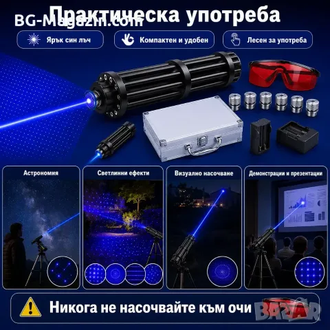 Мощен акумулаторен син лазер 5000mW батерии 18650 предпазни очила горящ палещ клечка кибрит балон, снимка 3 - Друга електроника - 51040547