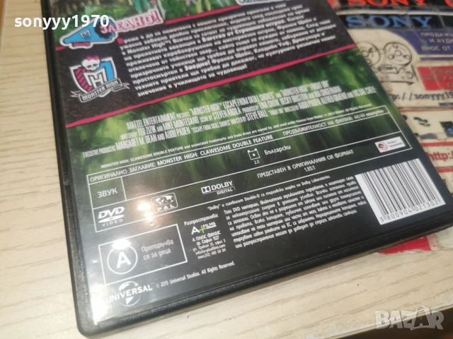 MONSTER HIGH DVD 1305261946L1, снимка 12 - DVD филми - 54542953