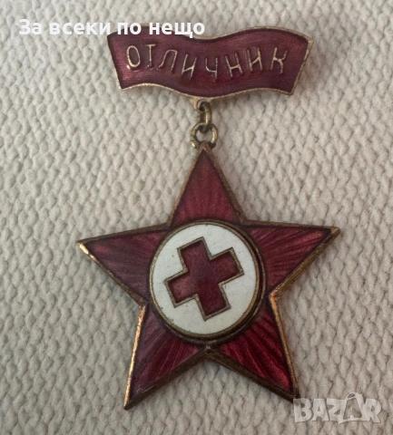 България знак Отичник БЧК емайл