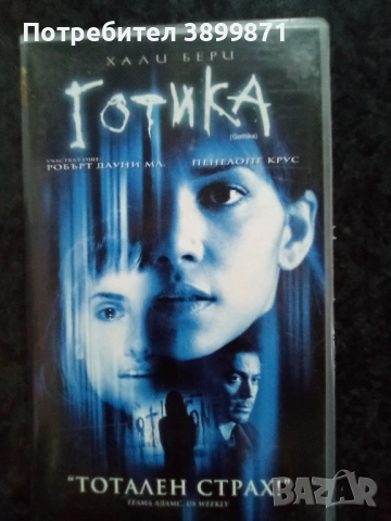 Продавам видеокасети цена 13,69 лева, снимка 16 - DVD филми - 53167451