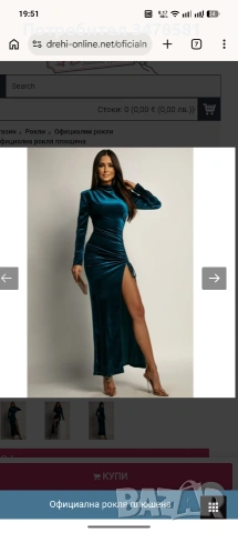 ЛОТ от дрехи !!!, снимка 7 - Други - 54055595