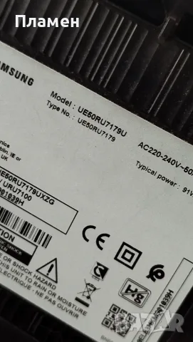 Телевизор Samsung UE50RU7179U на части