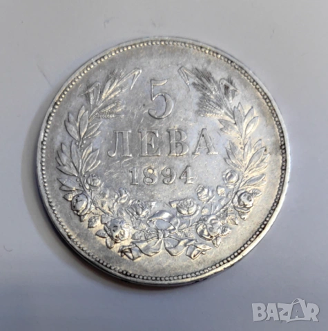 5 лева 1894 година България , снимка 2 - Нумизматика и бонистика - 54069755