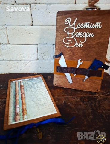 Дървена картичка за рожден ден "Баш майстора", снимка 2 - Подаръци за рожден ден - 54034074