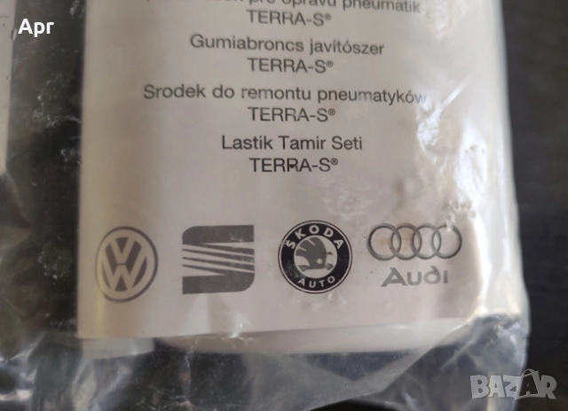 компресор за гуми Audi WV Seat Skoda, снимка 4 - Аксесоари и консумативи - 55274590