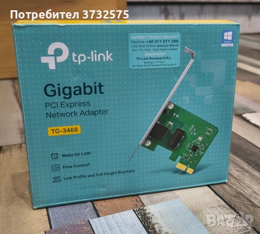 НОВА! Tp-link lan card TG-3468 ГАРАНЦИОННА, снимка 4 - Рутери - 54487018