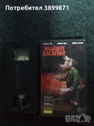 Продавам видеокасети цена 10 евро за брой, снимка 2 - DVD филми - 50521716