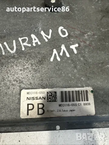 Електронен блок за управление (ECU) за Nissan Murano Z51 3.5 V6 (2009) MEC116-050, снимка 2 - Части - 55564456