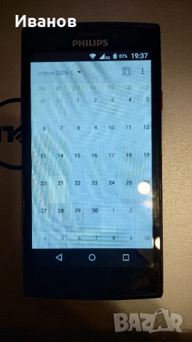Филипс смарт фон, снимка 3 - Други - 54271085