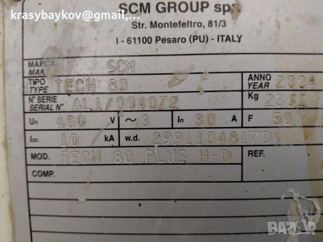 CNC дървообработващ център