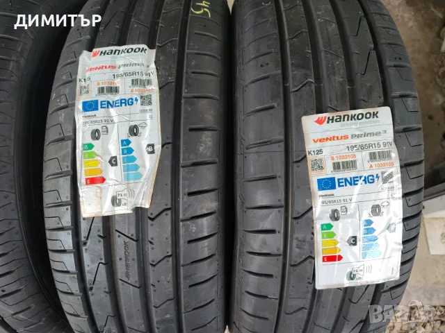 4бр.НОВИ летни гуми HANKOOK 195 65 15 DOT22 цена за брой, снимка 3 - Гуми и джанти - 55655611