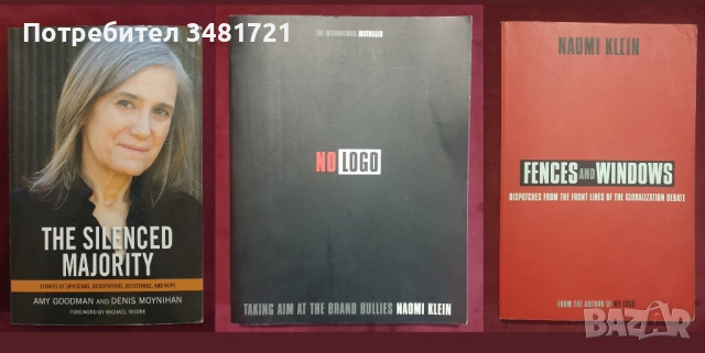 Радикални, анти-системни движения и политическа теория, тенденции и перспективи [21 книги], снимка 4 - Художествена литература - 52517818