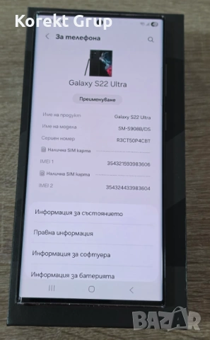 Samsung Galaxy S22 Ultra 5G 256GB, снимка 5 - Samsung - 54883110