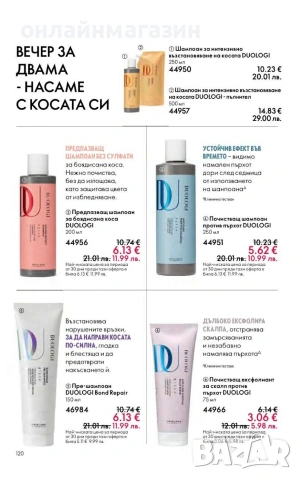 Орифлейм, снимка 11 - Други - 54221064