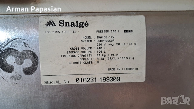 Фризер Snaige 122, снимка 3 - Фризери - 54660721