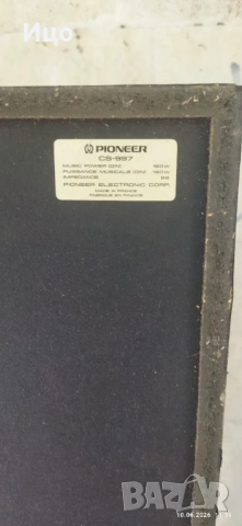 Pioneer CS 997 тонколони., снимка 6 - Тонколони - 54848578