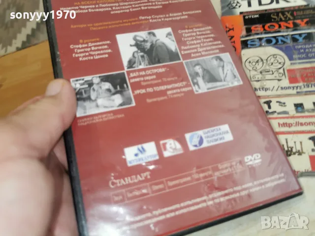 НА ВСЕКИ КИЛОМЕТЪР 9/10 DVD 1707262006L1, снимка 11 - DVD филми - 55326843