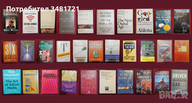 Наука, дигитализация на тялото и живота, статистика, физика - 31 книги