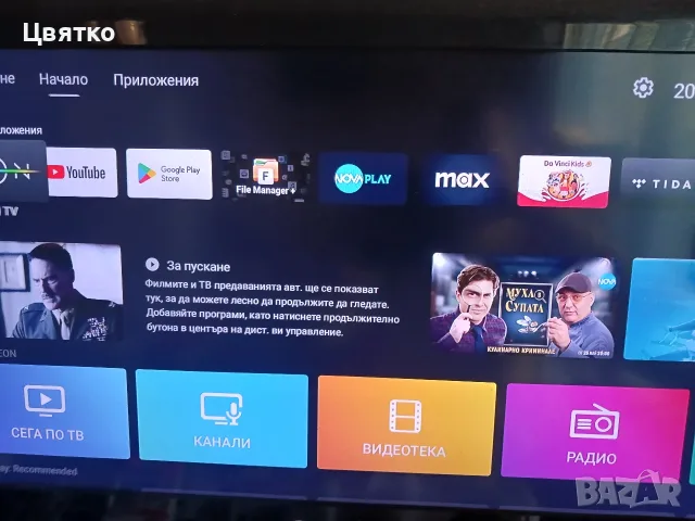 Чисто нов комплект ЕON Box 4К с активна EON телевизия, снимка 6 - Приемници и антени - 55532612
