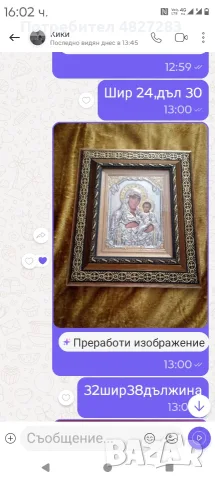 Продавам гръцки икони