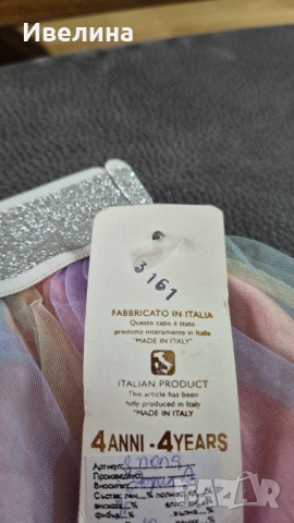 Детска пола с тюл, снимка 4 - Детски рокли и поли - 53951482