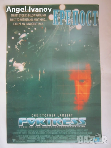 10 броя киноплакати от 90 те години, снимка 9 - Колекции - 54164385