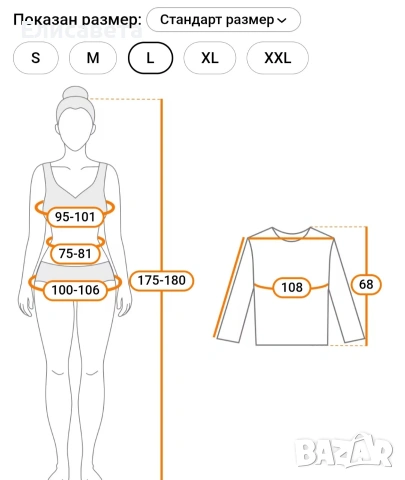 Дамска модерна риза , снимка 6 - Ризи - 49342807