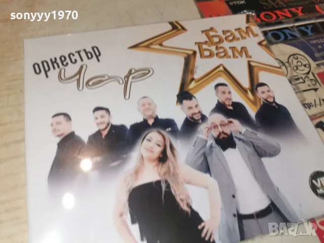 ОРКЕСТЪР ЧАР CD 1607261223H2E7R, снимка 17 - CD дискове - 55309323