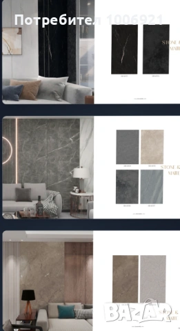 Пвц панели за баня,  матирани