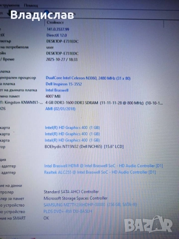 Dell Inspiron 15 - 5100 SSD 256 GB/супер батерия/като нов, снимка 5 - Лаптопи за дома - 55231572