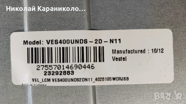 Продавам Power-17IPS12,Main-17MB211 от тв HITACHI 40HBT42A, снимка 3 - Телевизори - 54489137