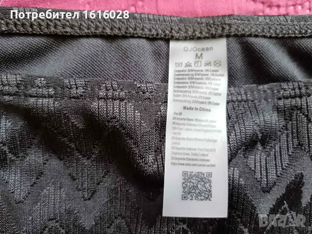 Дамски бански от 2 части, размер М., снимка 9 - Бански костюми - 55423324