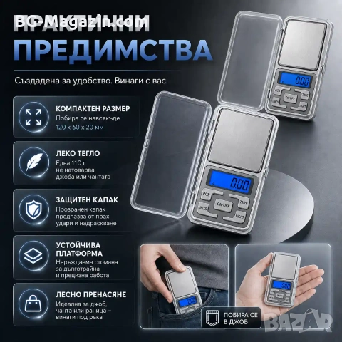 Мини джобна електронна везна кантар 0.01 до 300г за храна злато бижута подправки малка прецизна, снимка 4 - Везни - 50929778