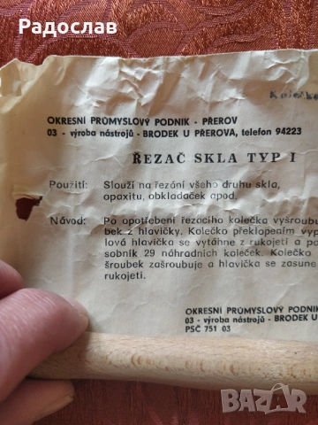 стар елмаз за стъкло , снимка 8 - Други инструменти - 54182182