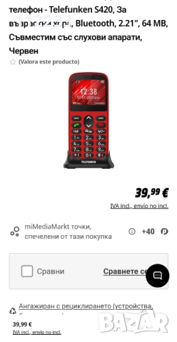 Telefunken GSM за възрастни, снимка 9 - Други - 54942737