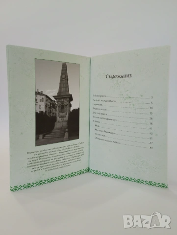 Левски, снимка 3 - Българска литература - 54493841