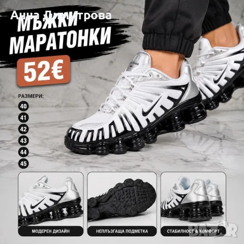 Мъжки маратонки Nike