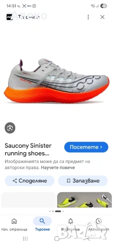 Saucony маратонки 46 номер. , снимка 3 - Маратонки - 54556741