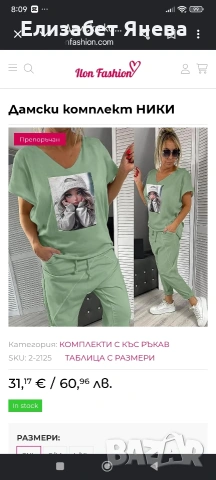 Дамски комплект Ники S/M нов, снимка 2 - Спортни екипи - 54481083