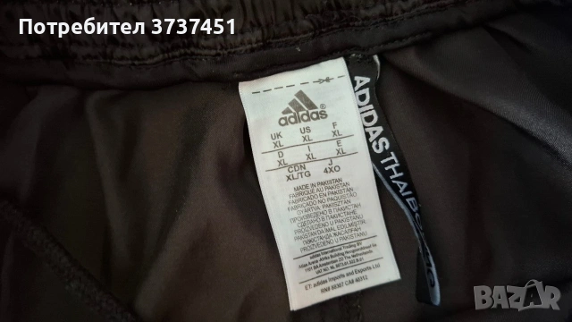 Шорти за бокс - Adidas, снимка 2 - Бокс - 54980766