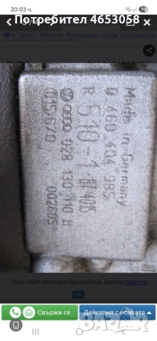 ГНП за vw passat 4 golf 4 audi A4 110к.с, снимка 4 - Части - 54271168